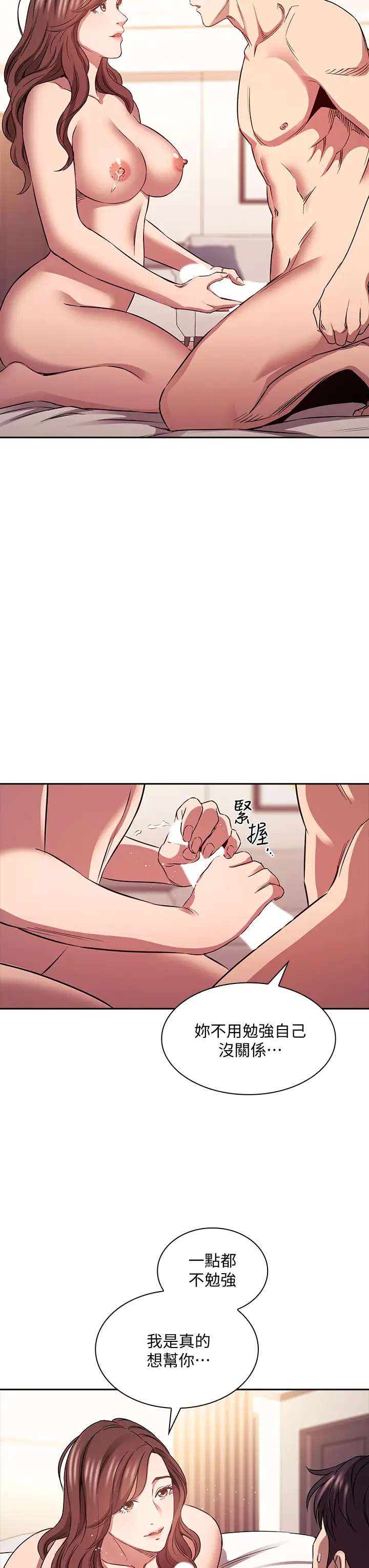 [韩国漫画] 朋友的妈妈 剧情,#[34P]-27