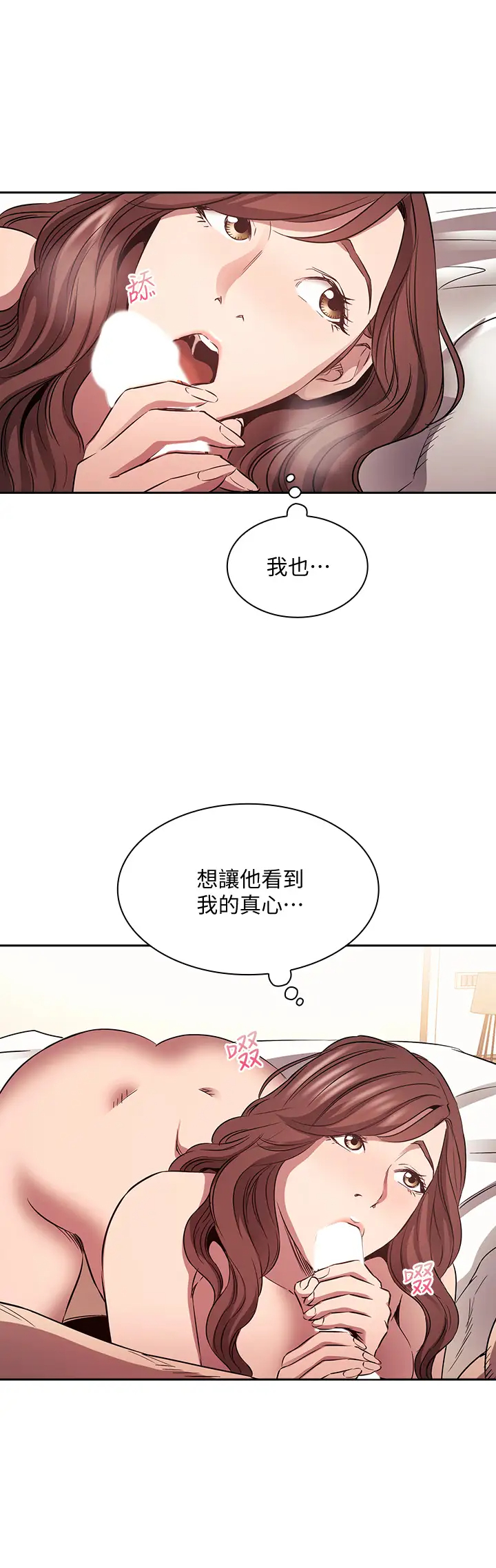 [韩国漫画] 朋友的妈妈 剧情,#[34P]-29