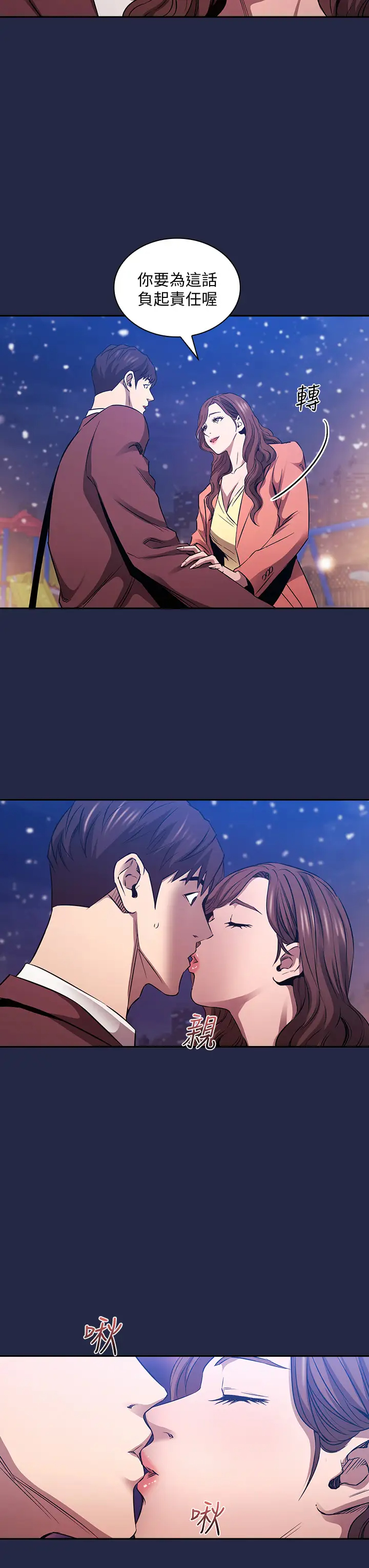 [韩国漫画] 朋友的妈妈 剧情,#[34P]-7