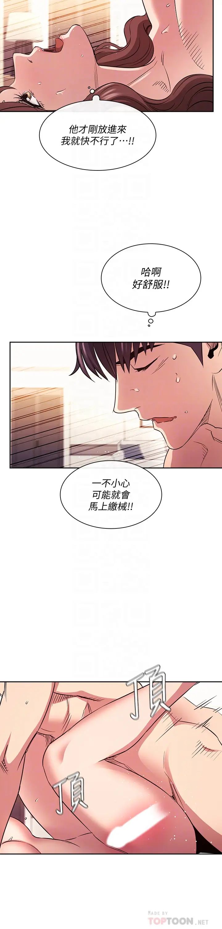 [韩国漫画] 朋友的妈妈 剧情,#[39P]-12