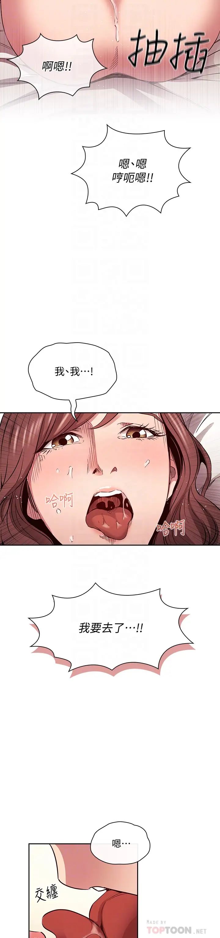 [韩国漫画] 朋友的妈妈 剧情,#[39P]-16