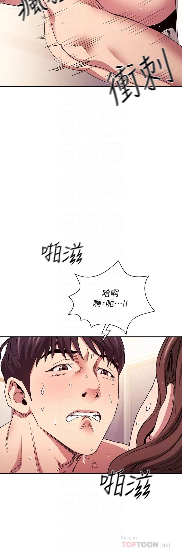 [韩国漫画] 朋友的妈妈 剧情,#[39P]-18