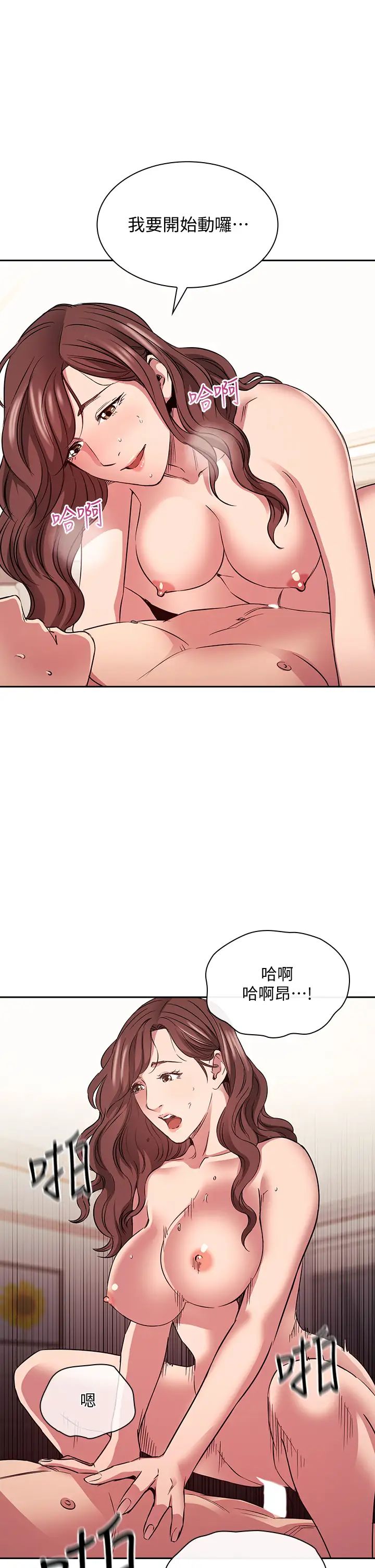 [韩国漫画] 朋友的妈妈 剧情,#[39P]-27