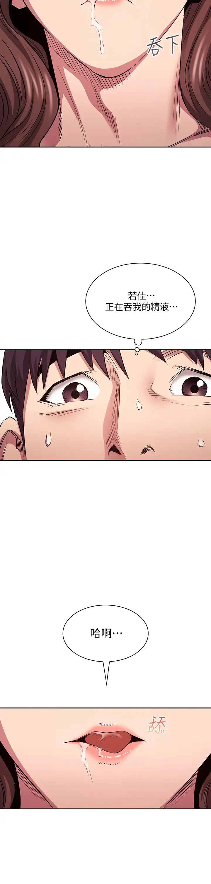 [韩国漫画] 朋友的妈妈 剧情,#[39P]-5