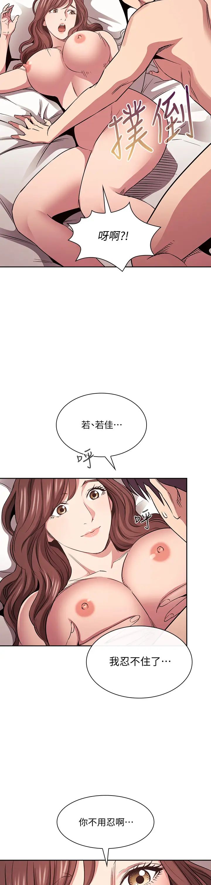 [韩国漫画] 朋友的妈妈 剧情,#[39P]-7