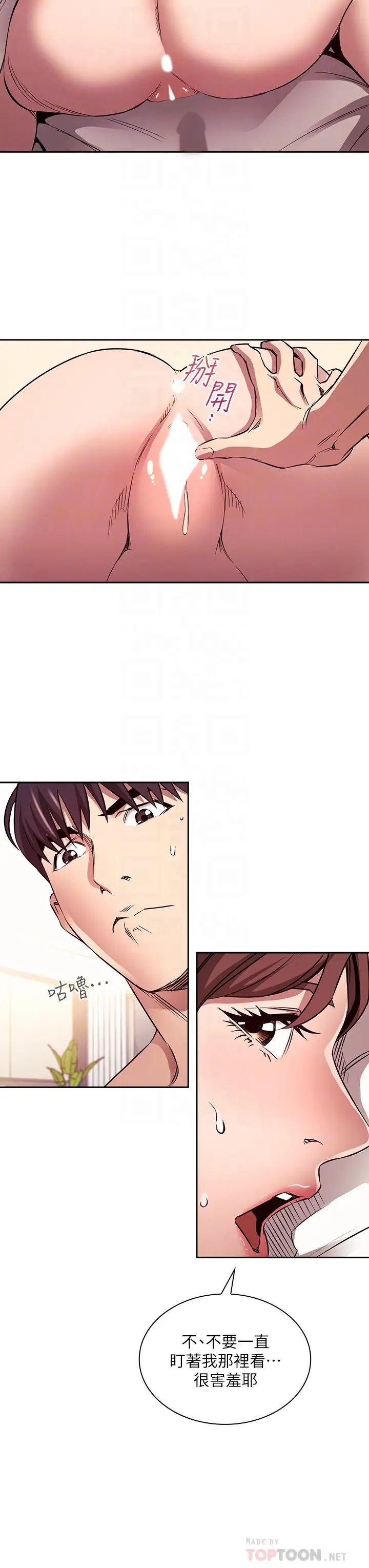 [韩国漫画] 朋友的妈妈 剧情,#[35P]-16