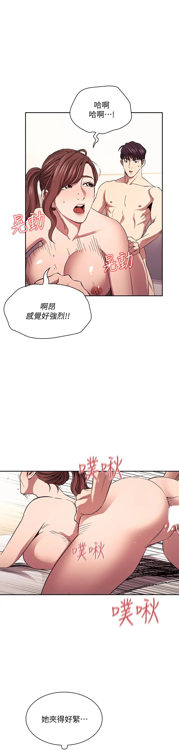 [韩国漫画] 朋友的妈妈 剧情,#[35P]-19