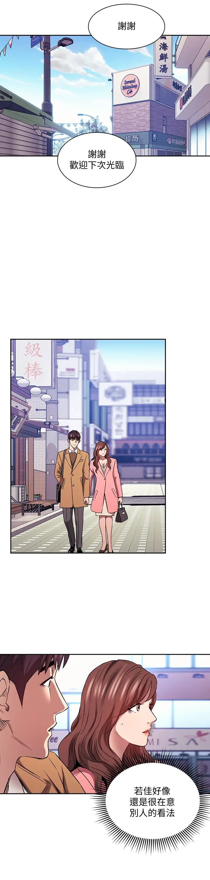 [韩国漫画] 朋友的妈妈 剧情,#[35P]-24