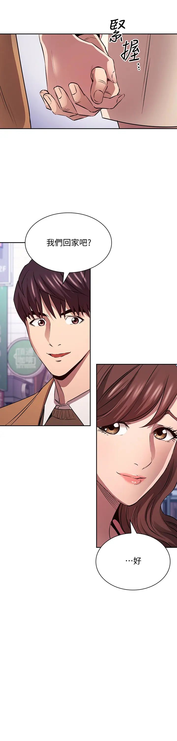 [韩国漫画] 朋友的妈妈 剧情,#[35P]-25