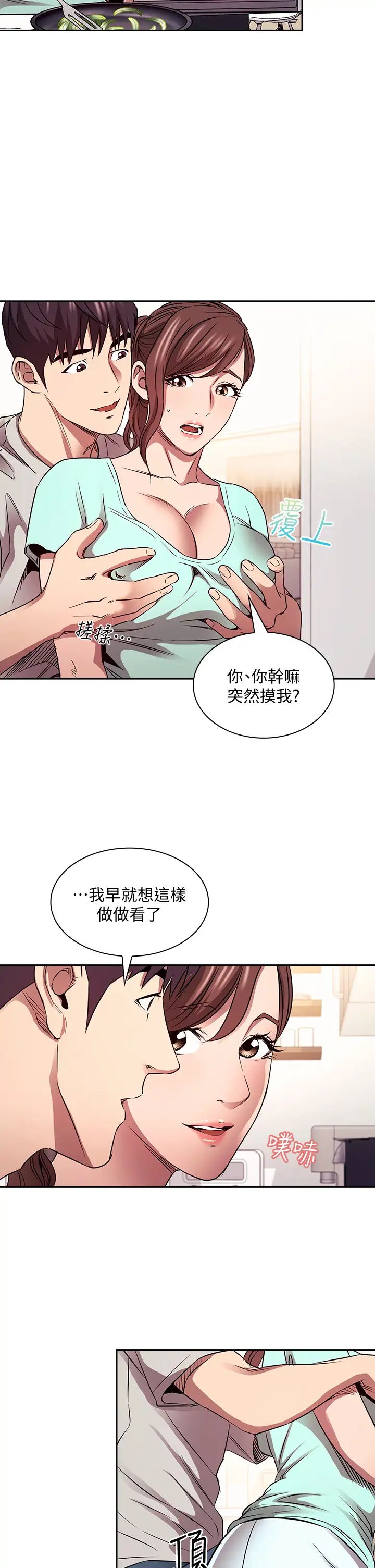 [韩国漫画] 朋友的妈妈 剧情,#[35P]-27