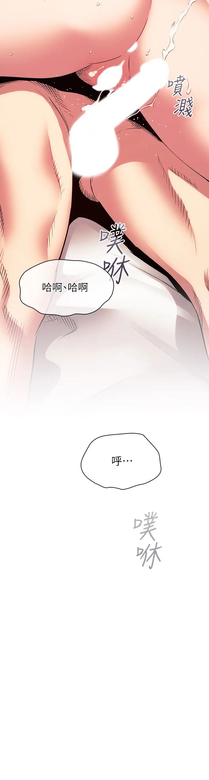 [韩国漫画] 朋友的妈妈 剧情,#[35P]-3
