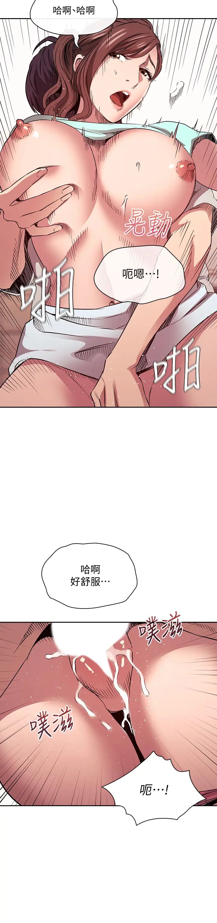 [韩国漫画] 朋友的妈妈 剧情,#[35P]-31