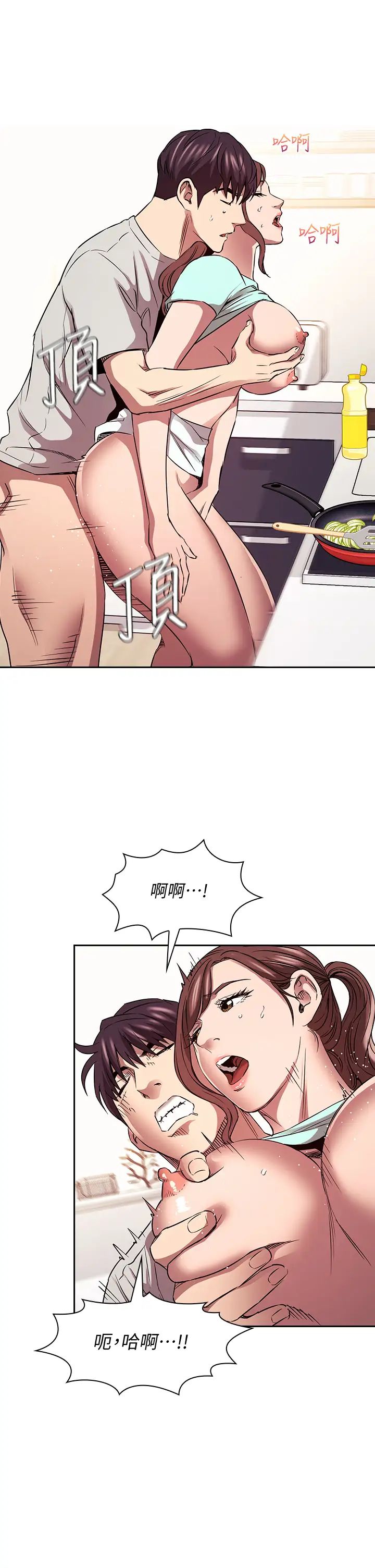 [韩国漫画] 朋友的妈妈 剧情,#[35P]-32