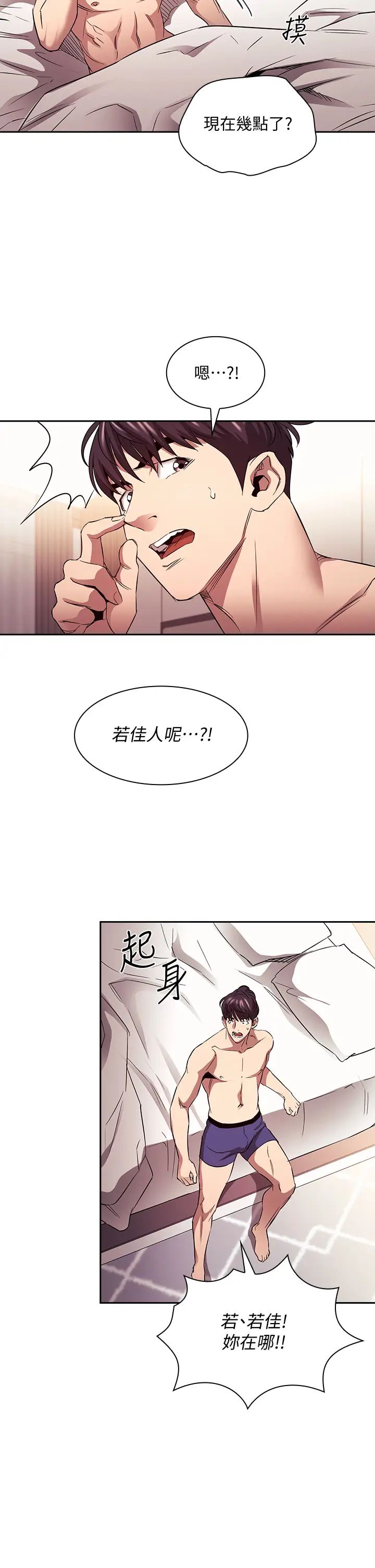 [韩国漫画] 朋友的妈妈 剧情,#[35P]-5