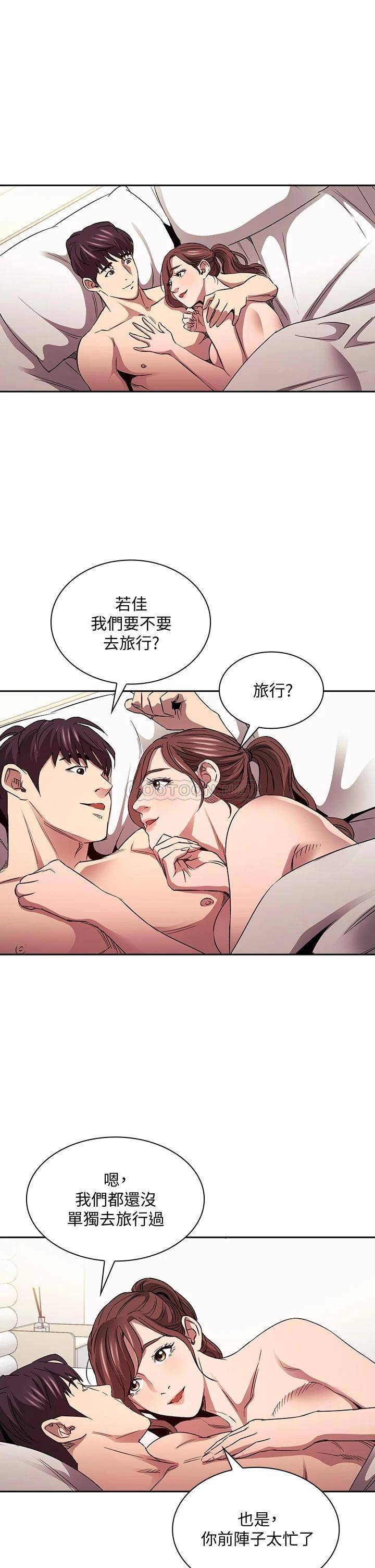 [韩国漫画] 朋友的妈妈 剧情,#[33P]-14