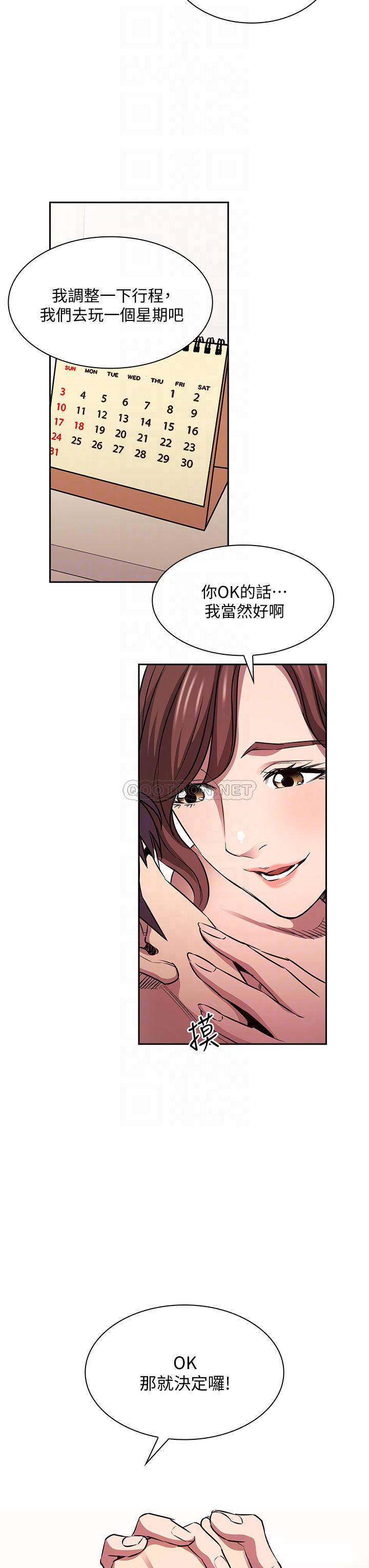 [韩国漫画] 朋友的妈妈 剧情,#[33P]-15