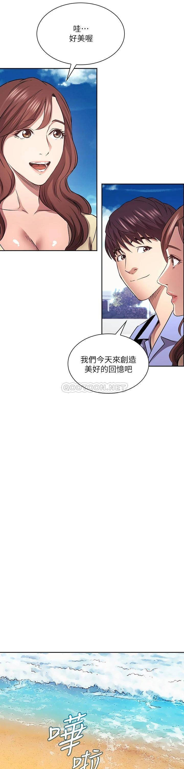 [韩国漫画] 朋友的妈妈 剧情,#[33P]-18