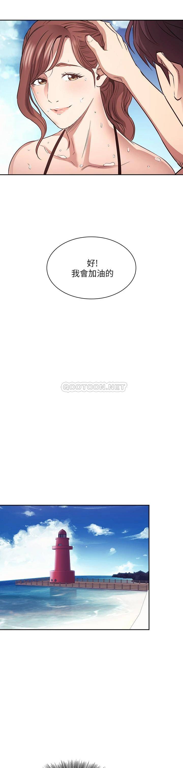 [韩国漫画] 朋友的妈妈 剧情,#[33P]-24