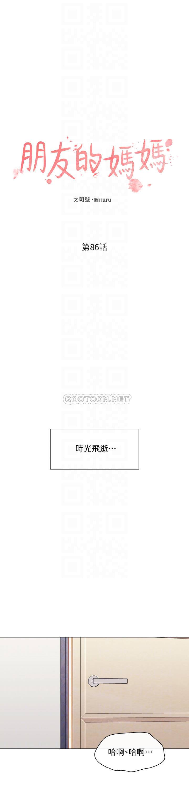 [韩国漫画] 朋友的妈妈 剧情,#[33P]-3