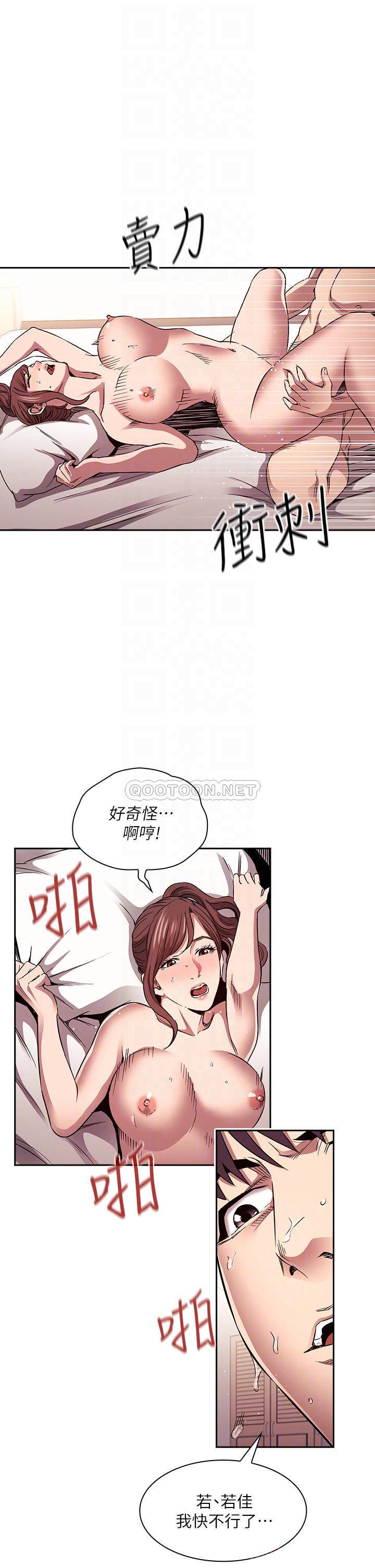 [韩国漫画] 朋友的妈妈 剧情,#[33P]-9