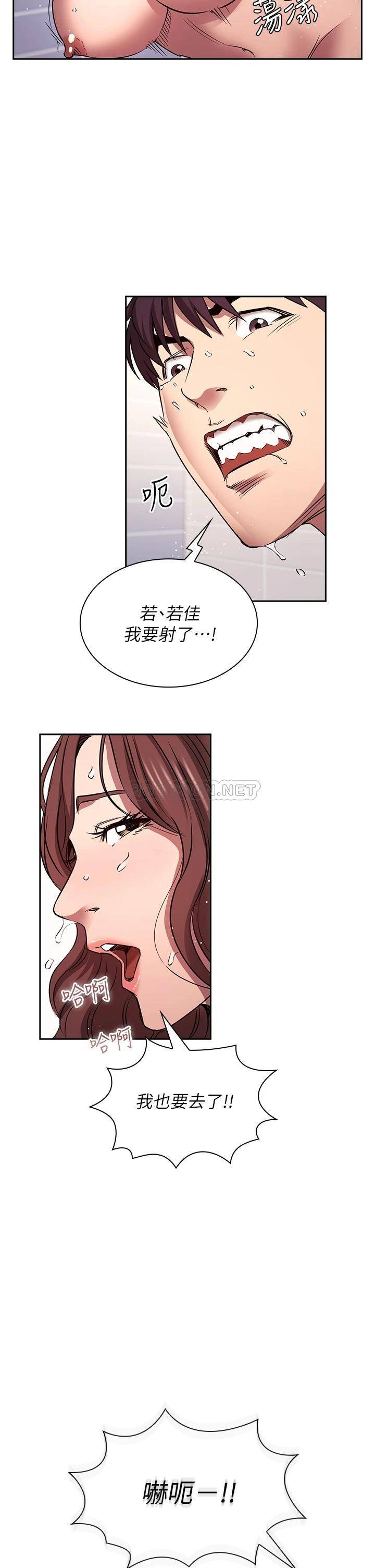 [韩国漫画] 朋友的妈妈 剧情,#[35P]-26