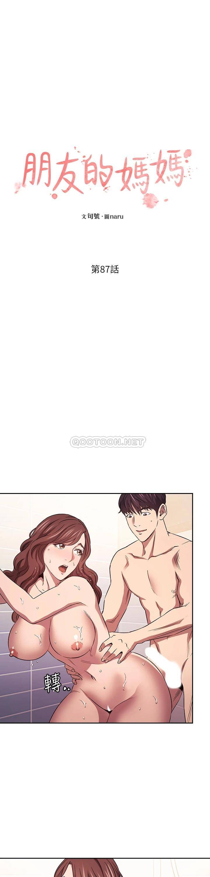 [韩国漫画] 朋友的妈妈 剧情,#[35P]-5