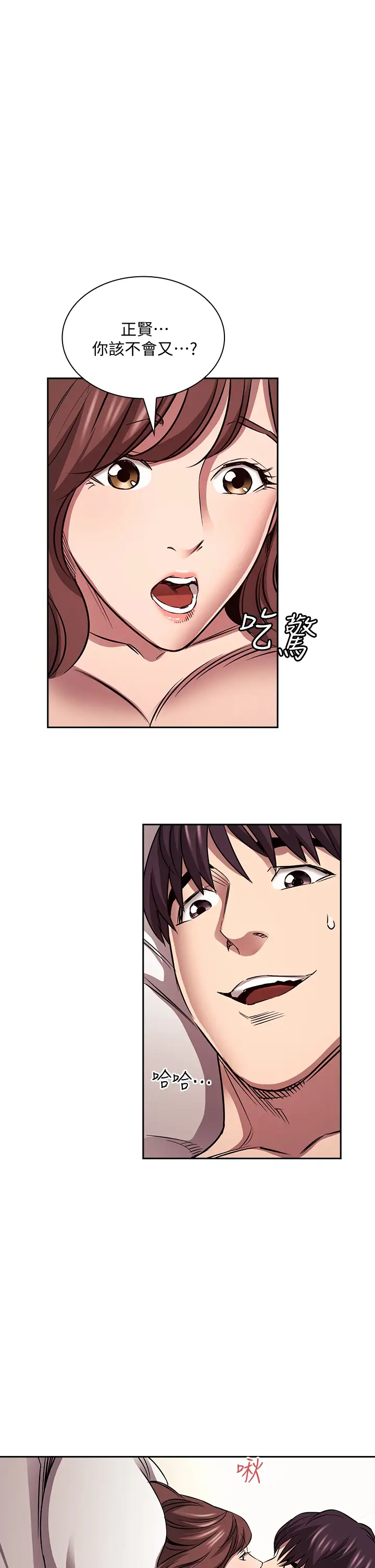 [韩国漫画] 朋友的妈妈 剧情,#[37P]-1