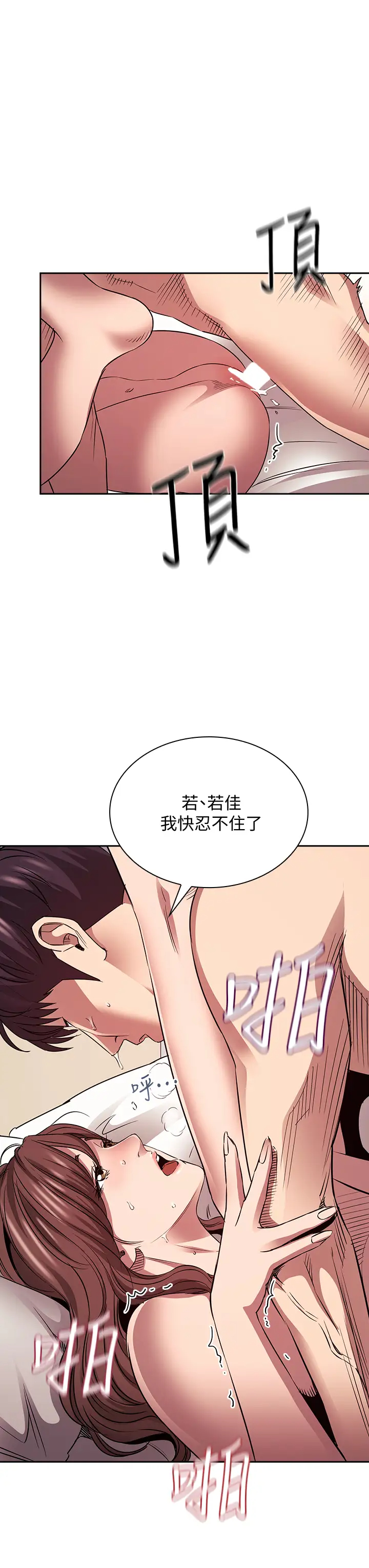 [韩国漫画] 朋友的妈妈 剧情,#[37P]-11