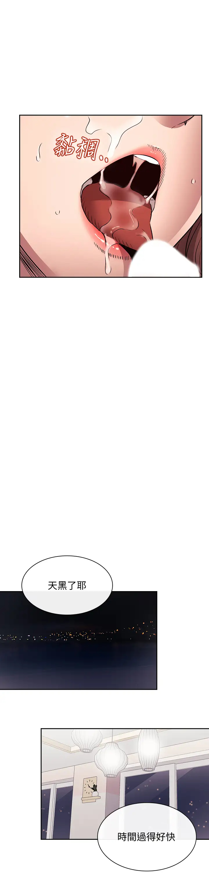 [韩国漫画] 朋友的妈妈 剧情,#[37P]-15