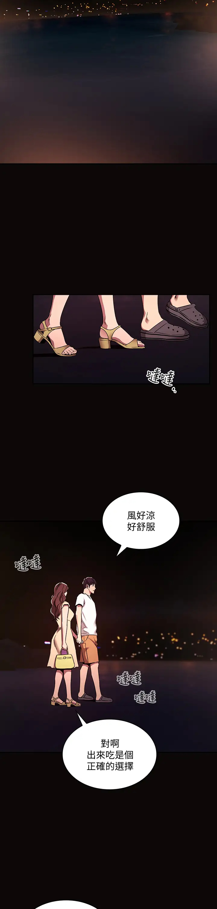 [韩国漫画] 朋友的妈妈 剧情,#[37P]-17