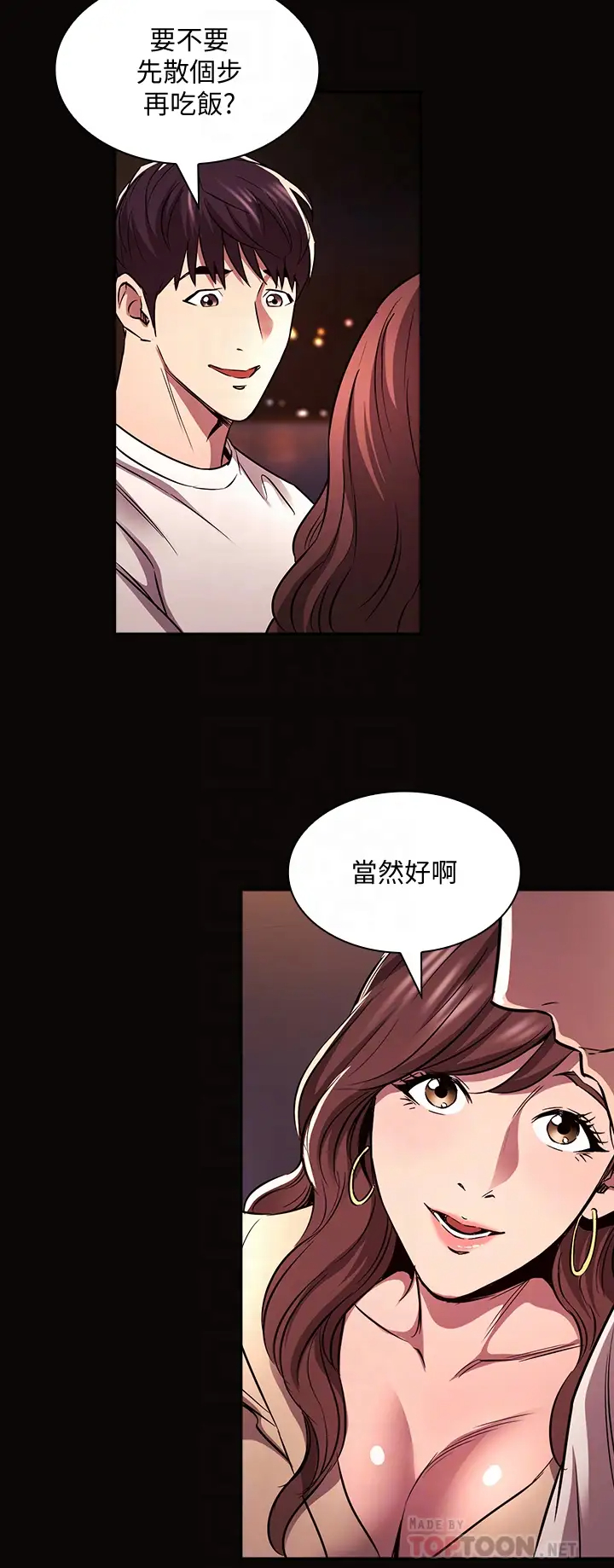 [韩国漫画] 朋友的妈妈 剧情,#[37P]-18