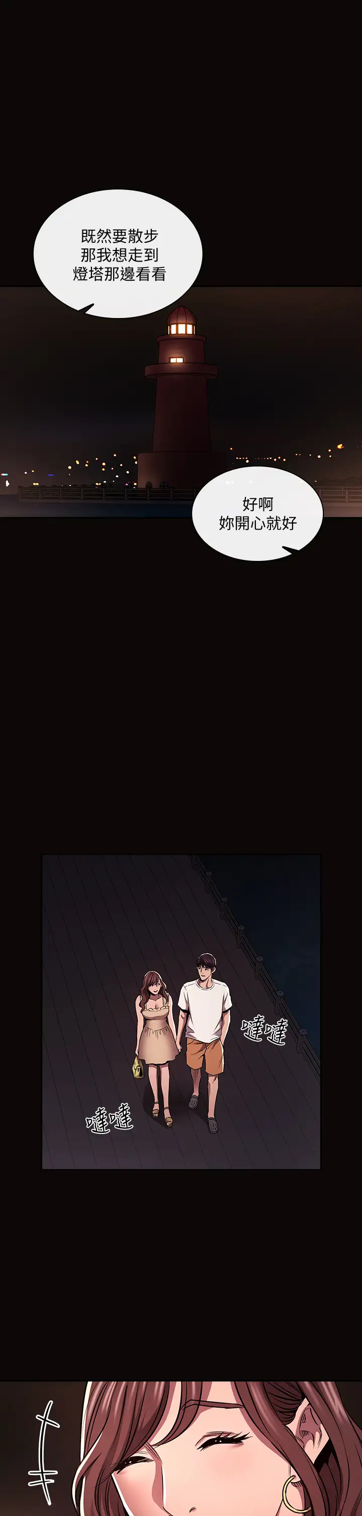 [韩国漫画] 朋友的妈妈 剧情,#[37P]-19