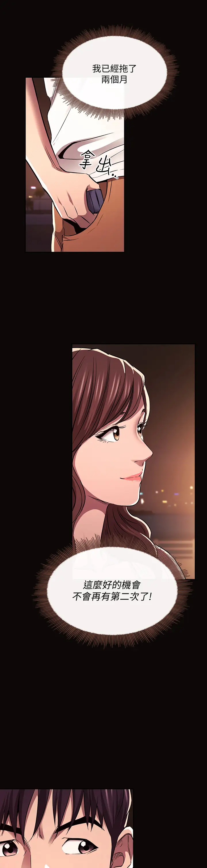 [韩国漫画] 朋友的妈妈 剧情,#[37P]-22