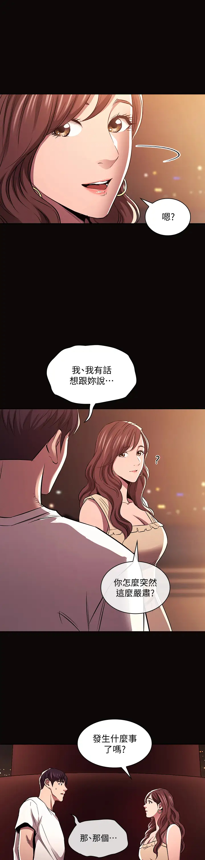 [韩国漫画] 朋友的妈妈 剧情,#[37P]-24