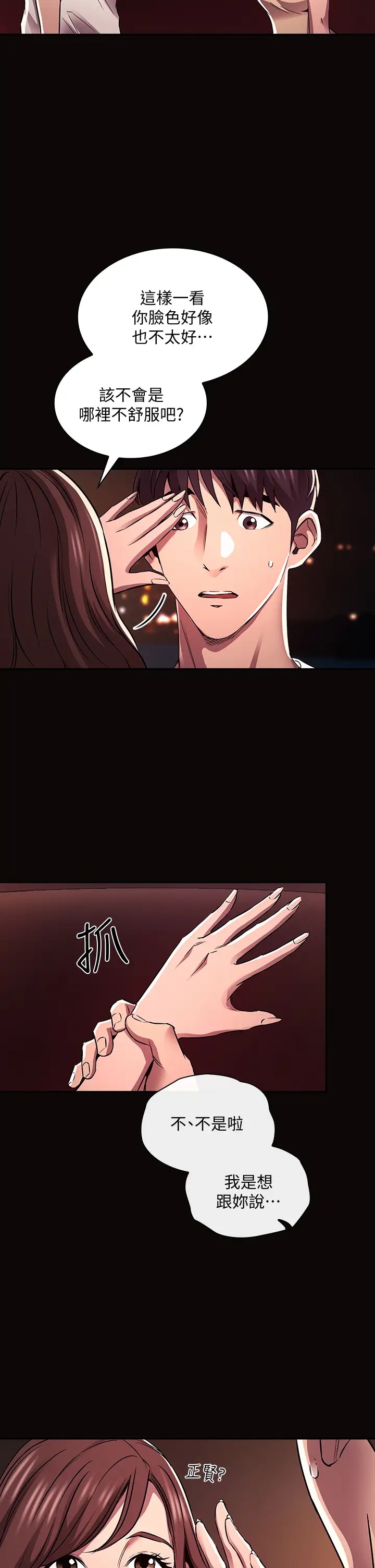 [韩国漫画] 朋友的妈妈 剧情,#[37P]-25