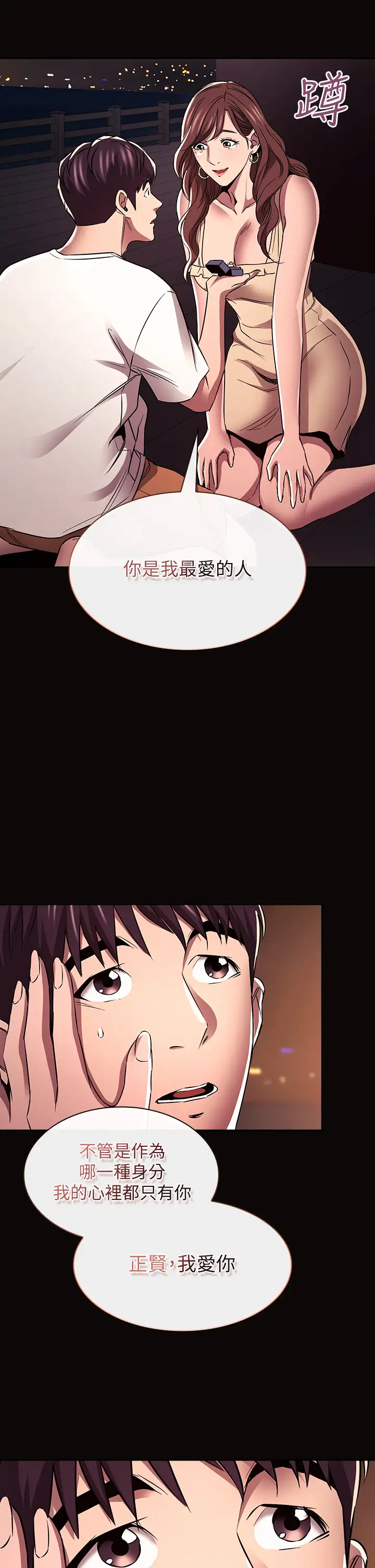 [韩国漫画] 朋友的妈妈 剧情,#[37P]-32