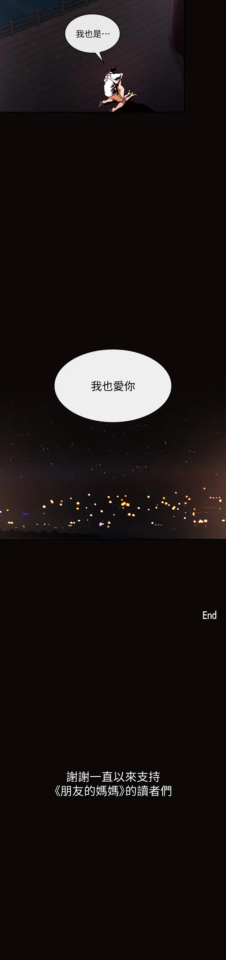 [韩国漫画] 朋友的妈妈 剧情,#[37P]-36