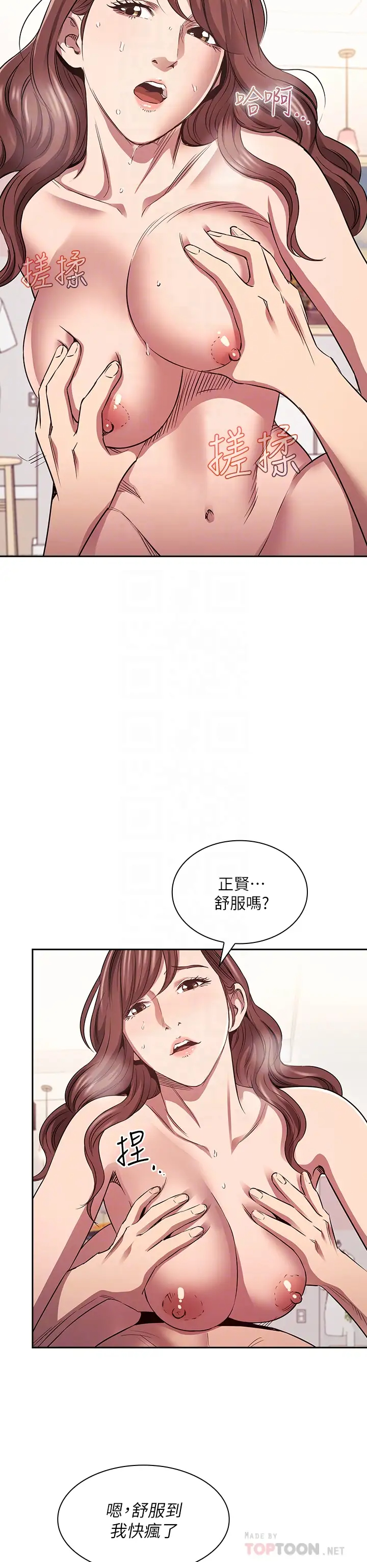 [韩国漫画] 朋友的妈妈 剧情,#[37P]-6