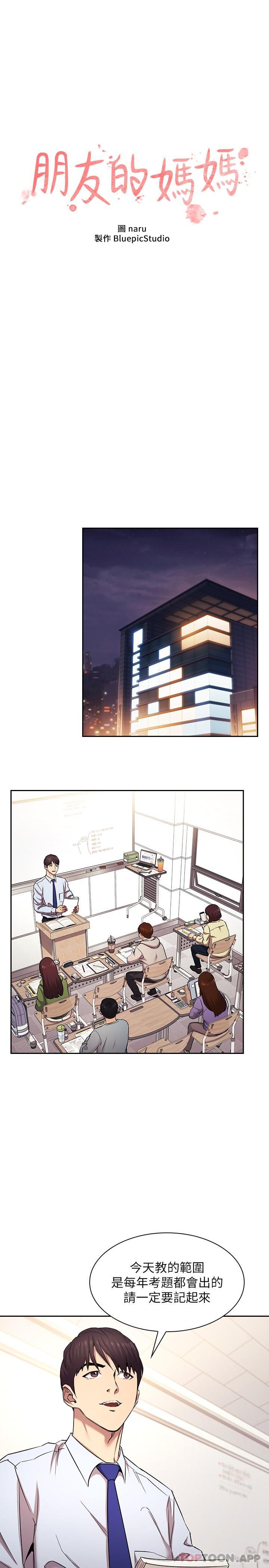 [韩国漫画] 朋友的妈妈 剧情,#[25P]-1