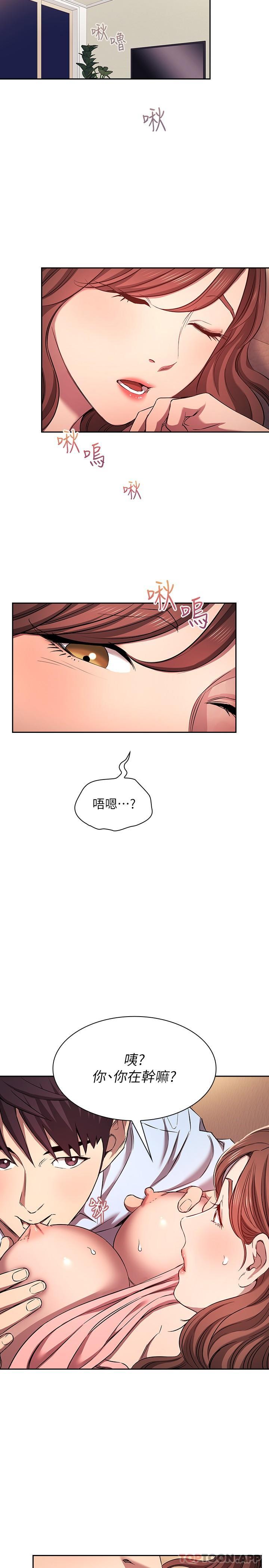 [韩国漫画] 朋友的妈妈 剧情,#[25P]-10