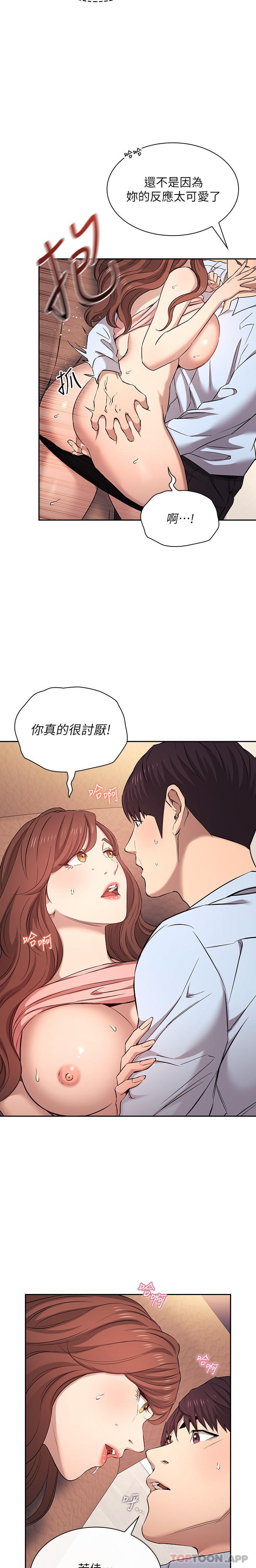 [韩国漫画] 朋友的妈妈 剧情,#[25P]-18