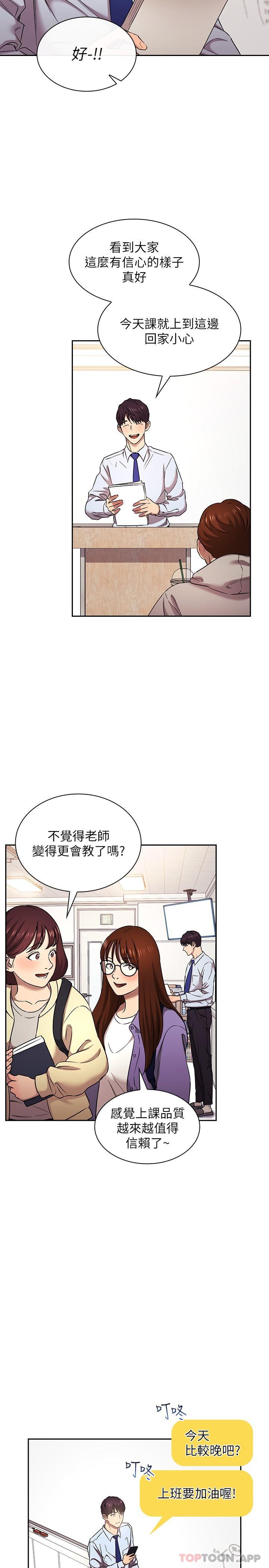 [韩国漫画] 朋友的妈妈 剧情,#[25P]-2
