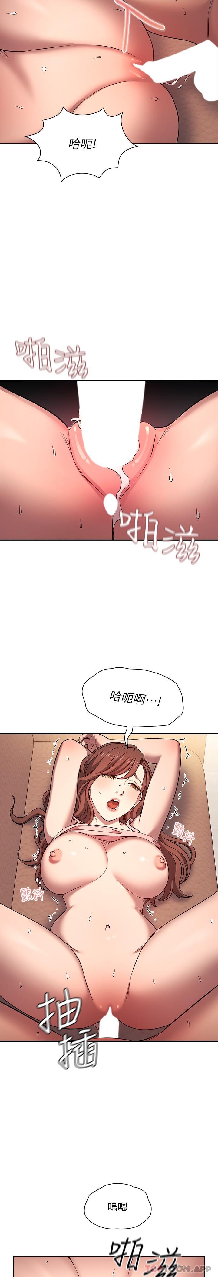[韩国漫画] 朋友的妈妈 剧情,#[25P]-22