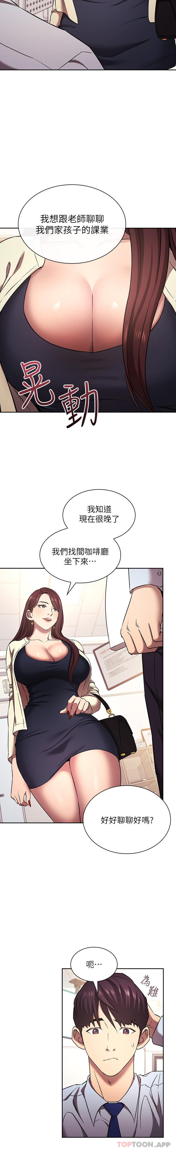 [韩国漫画] 朋友的妈妈 剧情,#[25P]-4