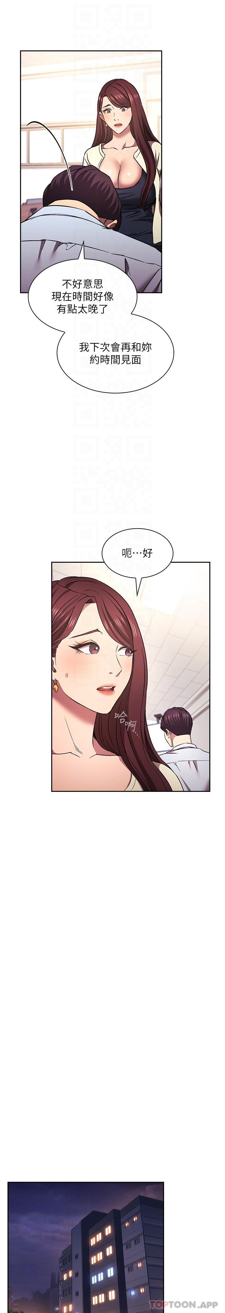 [韩国漫画] 朋友的妈妈 剧情,#[25P]-5