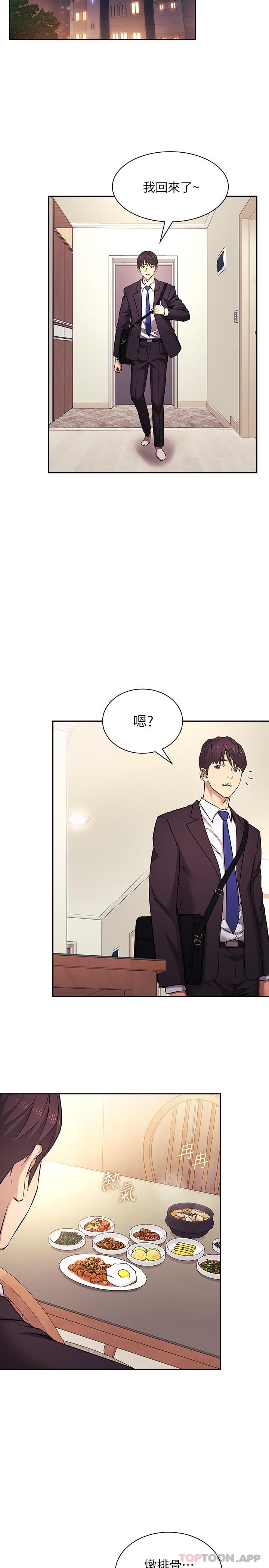 [韩国漫画] 朋友的妈妈 剧情,#[25P]-6