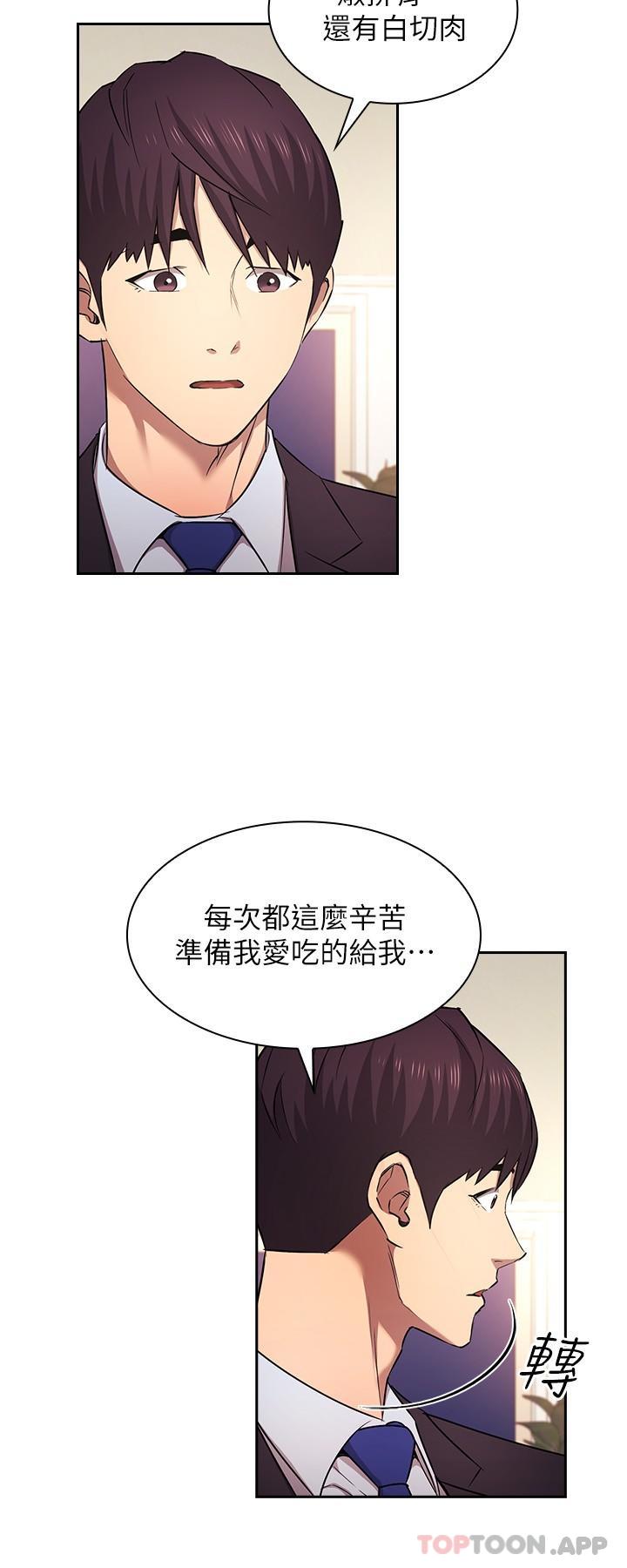 [韩国漫画] 朋友的妈妈 剧情,#[25P]-7
