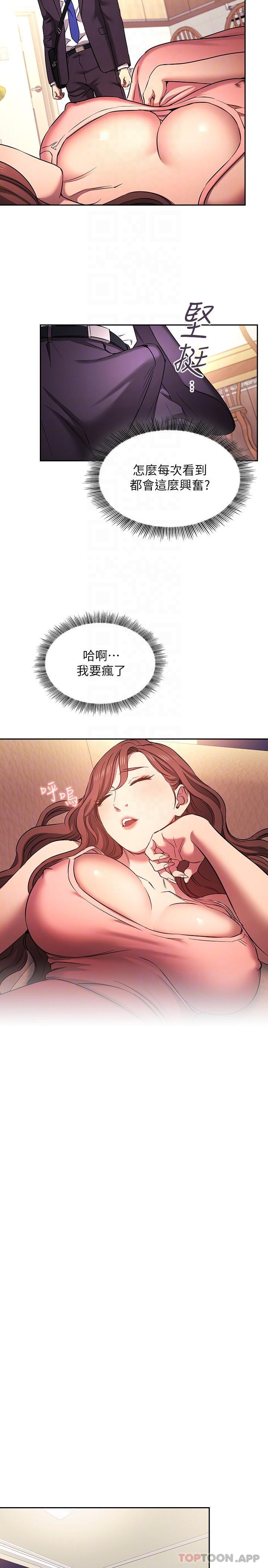 [韩国漫画] 朋友的妈妈 剧情,#[25P]-9