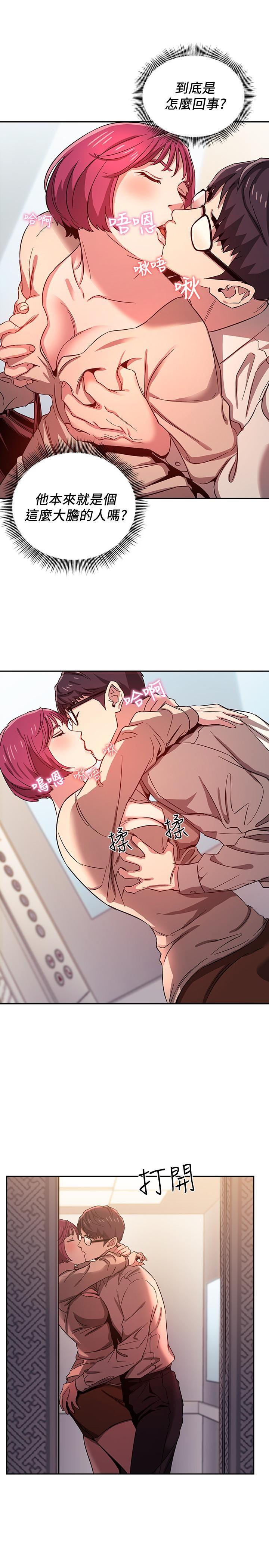 [韩国漫画] 朋友的妈妈 剧情,#[26P]-1