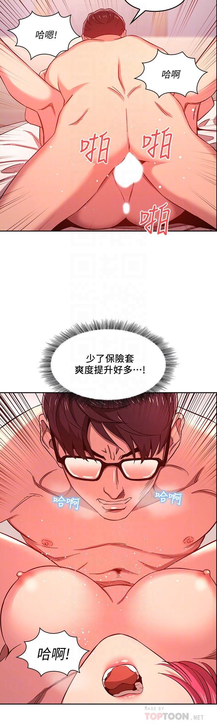 [韩国漫画] 朋友的妈妈 剧情,#[26P]-10